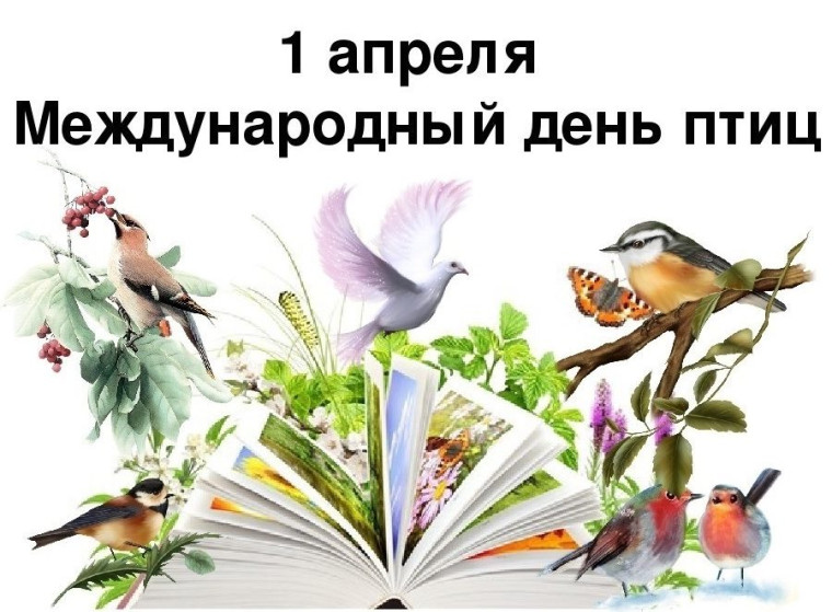 "Весенняя трель"..