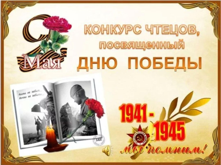 "На войне музы не молчат...".
