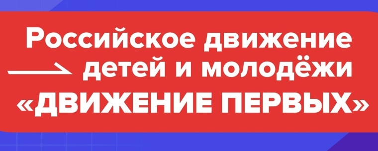 Солнышко встречает День Первых!.