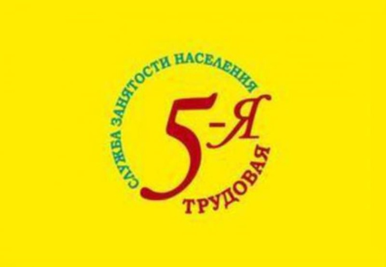 5 трудовая четверть.