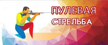Первенство школы по стрельбе.